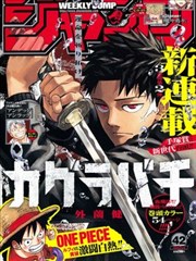 夏目友人帐漫画题材图鉴人与非人边界格